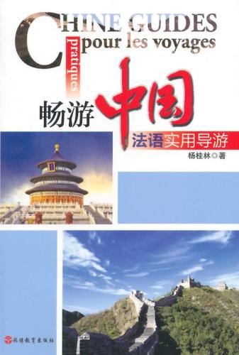 国内旅游线路及报价(国内旅游：畅游多彩中国，精选线路花费透明！)