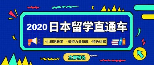 上海十大日本留学机构(上海推荐的十大优质日本留学机构，排名揭晓！)