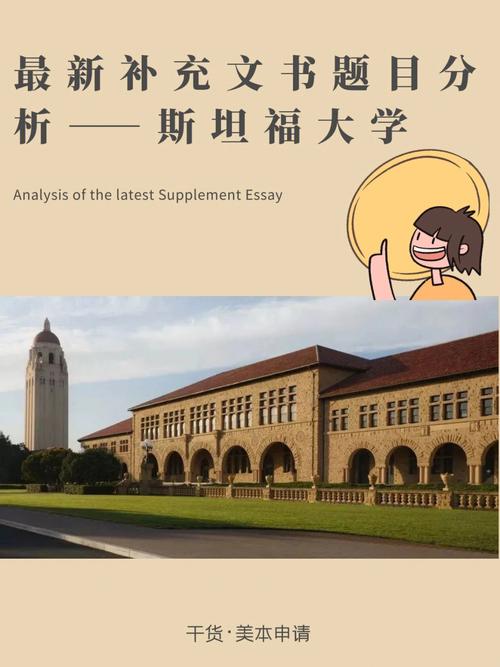 美国斯坦福大学(美国斯坦福大学重启学生入学计划)