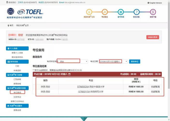 托福考试报名官网(TOEFL考试报名官网指南)