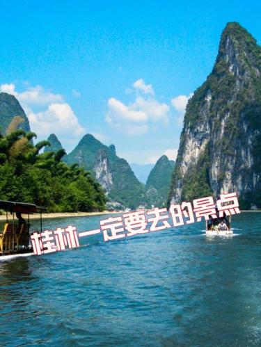 桂林旅游景点大全介绍(桂林旅游景点全攻略！)