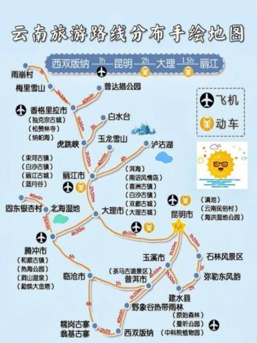 去云南旅游攻略怎么做(【实用攻略】云南旅游指南，全面精华有料，省心出行顺畅体验)