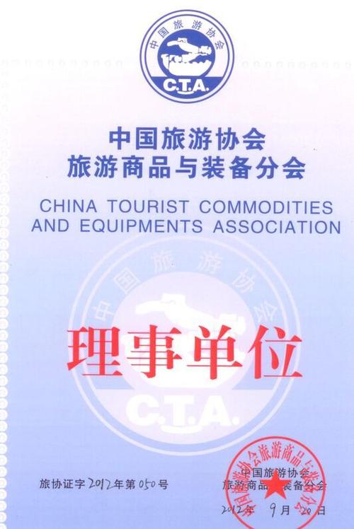 中国旅游协会官网(中国旅游协会官网发布最新旅游资讯，推动国内旅游市场复苏)