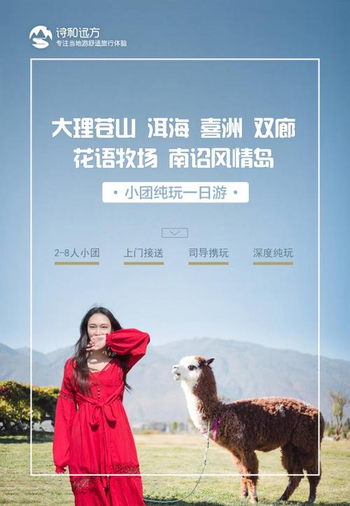 云南大理旅游团价钱(云南大理旅游团价格大幅优惠，赶紧抢购！)