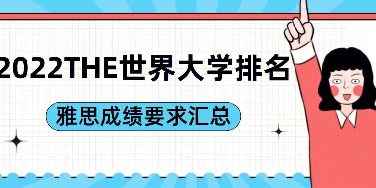 成绩不好可以出国留学吗(成绩不佳是否影响留学申请？)