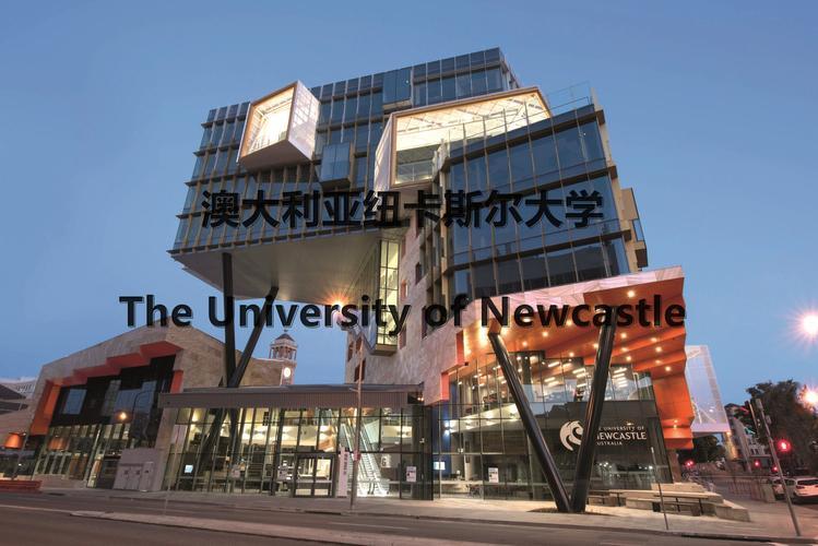 澳洲纽卡斯尔大学(澳大利亚纽卡斯尔大学：探索世界的未来教育中心)