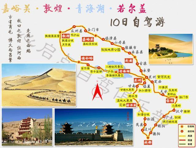 大西北旅游路线攻略(探秘大西北：自驾纵情河西走廊，感受神秘多彩丝路风光！)