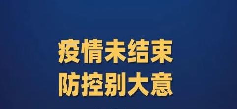 中国疫情开放(中国宣布全面解除新冠疫情封锁措施)