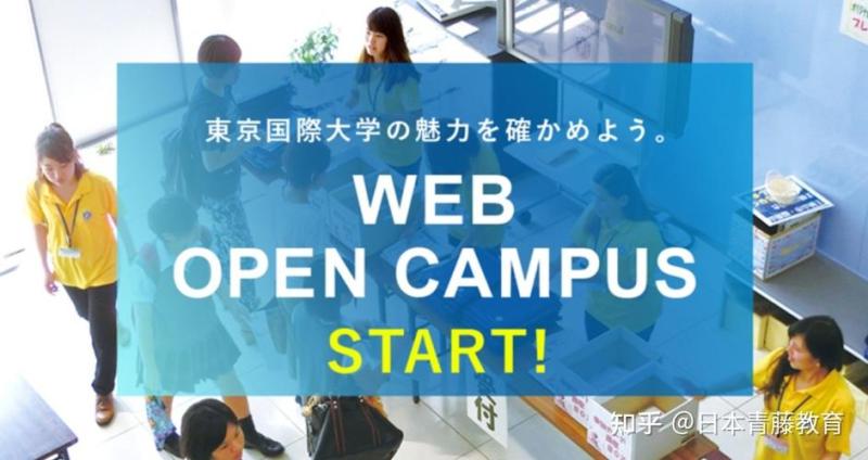 东京大学官网(东京大学官网更新全新形象，提供多项在线服务！)