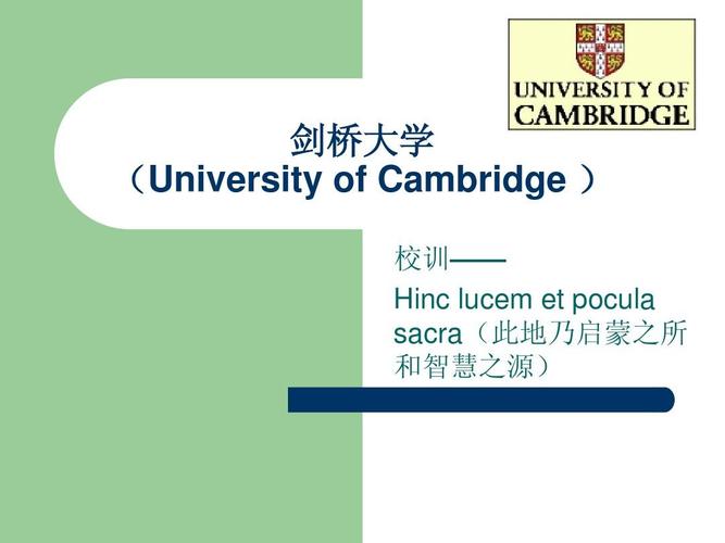 剑桥大学申请要求(Cambridge University Application Requirements in Brief.)