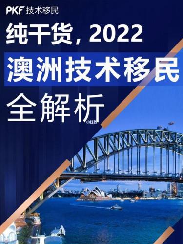 澳洲移民专业(澳洲移民热门职业及要求解析)