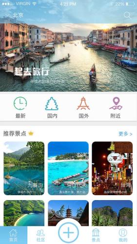 哪个旅游app性价比高(挑选好去处，省钱更实惠——最高性价比的旅游APP推荐)