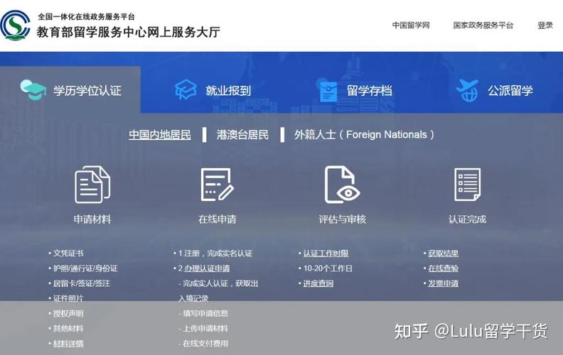 留学服务中心网上服务大厅(留学服务中心推出全新网上服务大厅，方便快捷查询留学资讯)