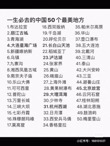 中国必去的50个旅游景点(中国必游50大景点，尽览国内旅游胜地)