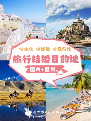 去哪旅游好玩(哪些旅游目的地值得一去？- 内容不能超过50字)