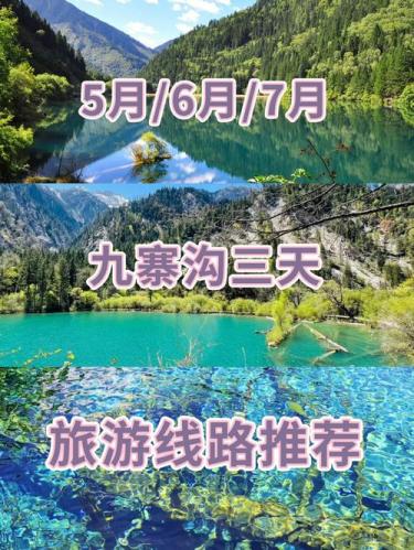 6月7月去哪里旅游最合适(最佳旅游时间：6月7月，哪里最适合旅游？)