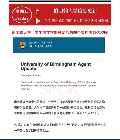 伯明翰大学申请条件(申请伯明翰大学的前提条件是什么？)