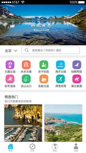 出行旅游app哪个软件好(出游必备，以下几款旅游App评测)