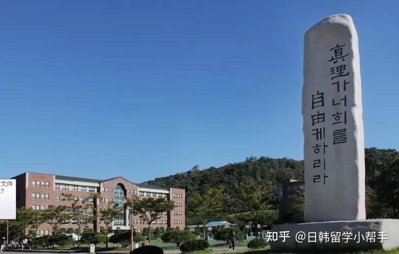 首尔大学(首尔大学的新标题：韩国顶尖大学——首尔大学)