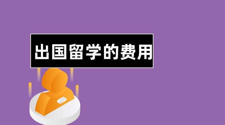 出国留学需要什么条件(留学条件要求，全面了解出国留学所需的资格条件)