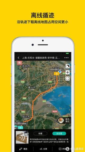 自驾游app哪个好用(推荐几款实用的自驾游APP，方便出行无忧)