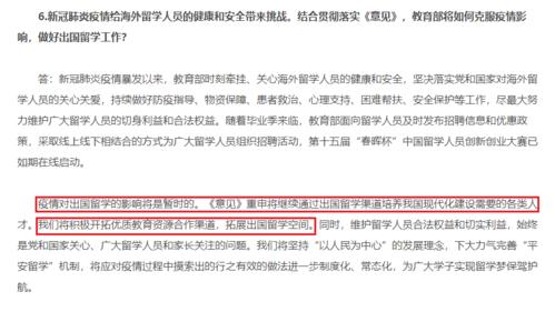 教育部留学服务中心官网(教育部留学服务中心网站发布最新留学政策及指南！)