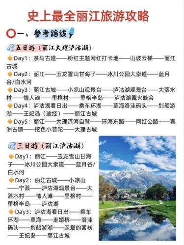 旅游攻略哪里看比较好(旅游攻略：哪里可信赖最好？)