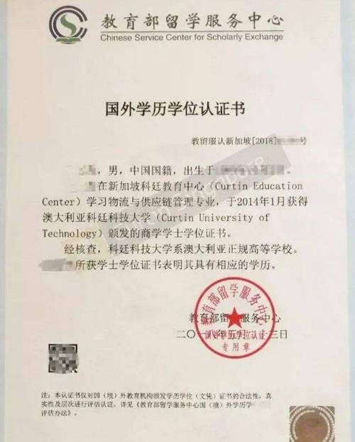 留学学历认证(留学生学历认证指南：如何在国内完成留学学历认证？)