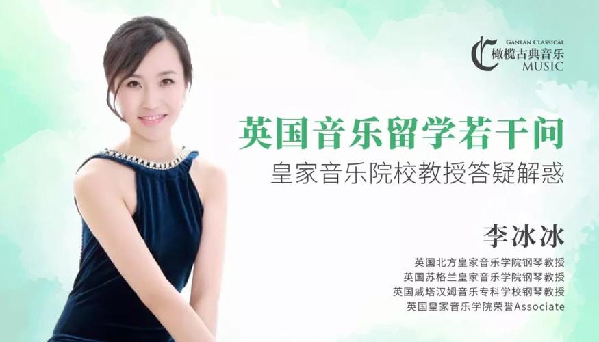 音乐留学机构推荐(推荐优秀音乐留学机构，助你圆音乐梦想！)