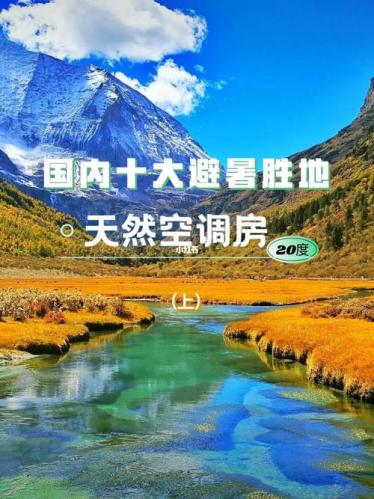 1月份旅游最佳去处国内(2022年1月国内旅游锦囊：最佳去处推荐)