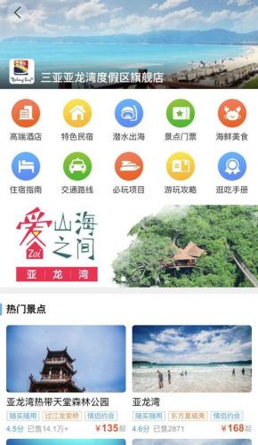 旅游app哪个好用实惠(实惠好用的旅游app推荐！)