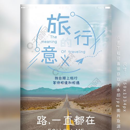 旅游简单干净的文案(简约又美好：清爽旅游指南)