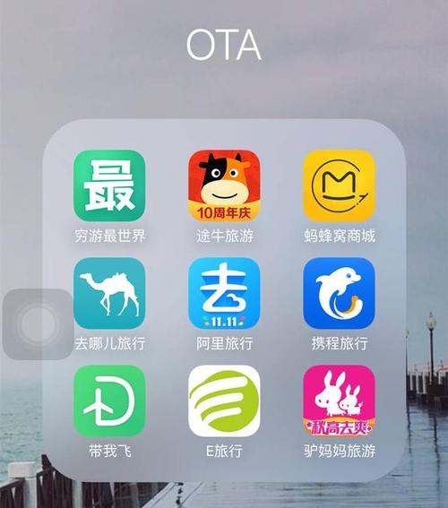 报旅游团哪个旅游app好用(推荐使用的旅游 app：哪款旅游 app 最好用？)