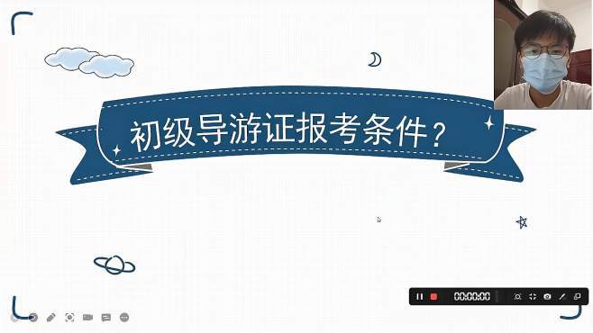 导游证报考官网(旅游局官网公布导游证报考信息，新鲜人也可报考)