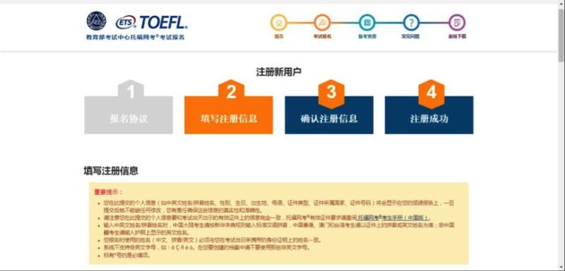 托福考试报名官网入口(TOEFL考试的官方报名网站入口)