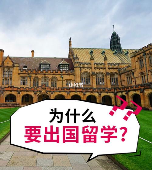 三种人不建议出国留学(不适合留学的三类人)