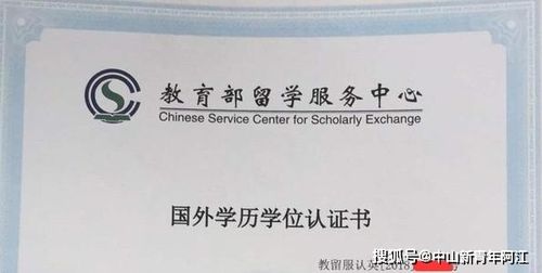 教育部留学服务中心网站(教育部留学服务中心官网更新，提供更全面便捷的留学服务)