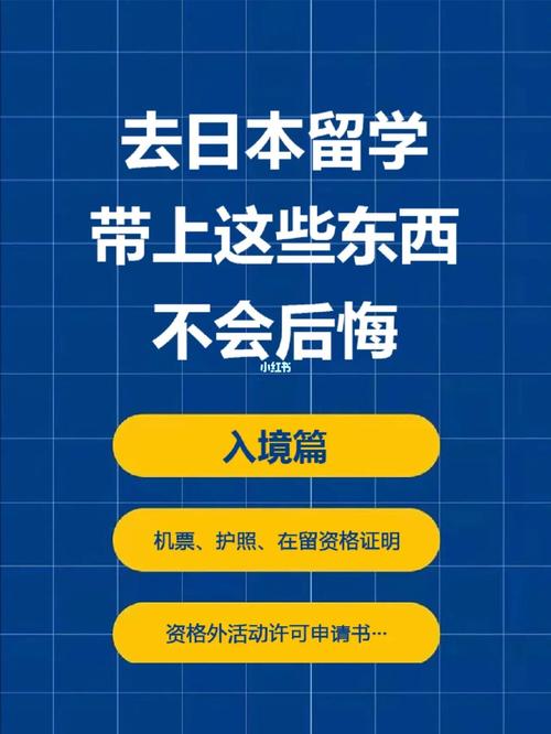 后悔让孩子去日本留学了(后悔送孩子留学日本)