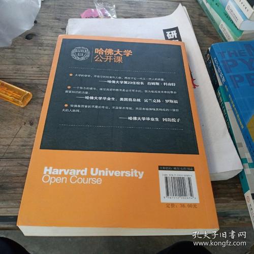 哈佛大学公开课官网(哈佛大学公开课网站上的精彩课程推荐)