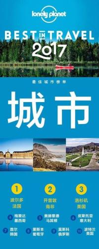 最值得旅游的城市(重写标题：最佳旅游城市，旅行者必去的目的地推荐！)