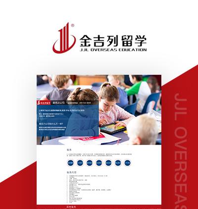 金吉列出国留学官网(金吉列官网提供多国留学方案，助您开启亚洲留学之旅)