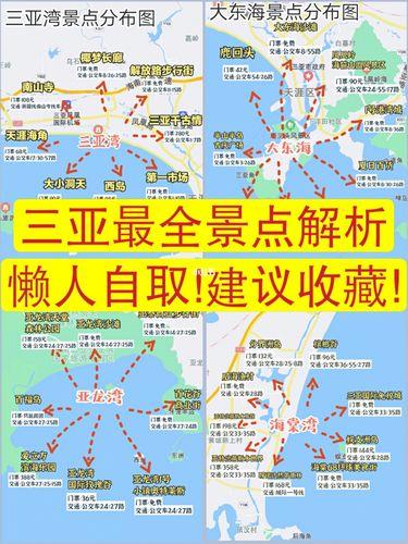 三亚不跟团旅游攻略(三亚自由行攻略，省钱省心不跟团！)