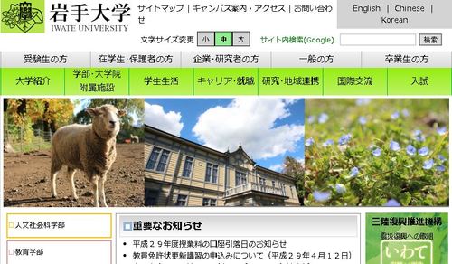 日本岩手医科大学(日本岩手医科大学：大学生主导的应急医疗团队受到瞩目)