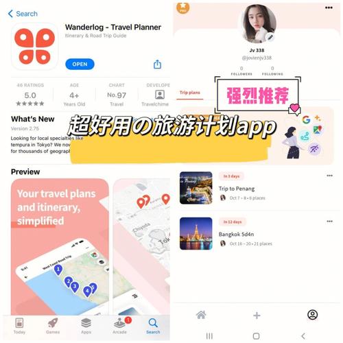 做旅游计划的app(旅游计划神器：实现心中旅游梦，轻松规划行程！)