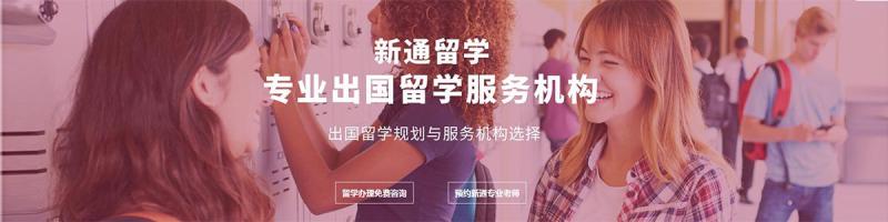 出国留学哪个培训机构好(留学机构推荐：出国留学选哪个培训机构最优？)