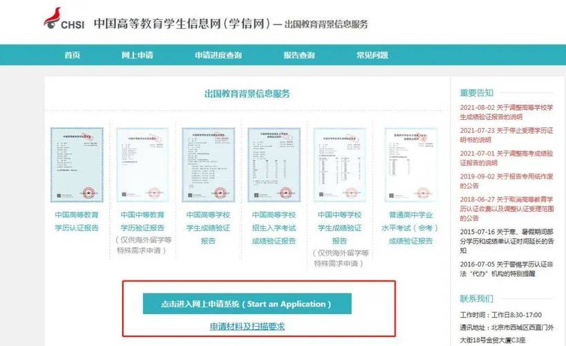 留学生学历认证最新规定(留学生学历认证最新规定：须通过学信网验证)