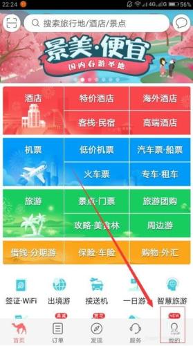 去哪旅游网官网(去哪儿旅游网官网：预订旅游线路、门票、酒店！)