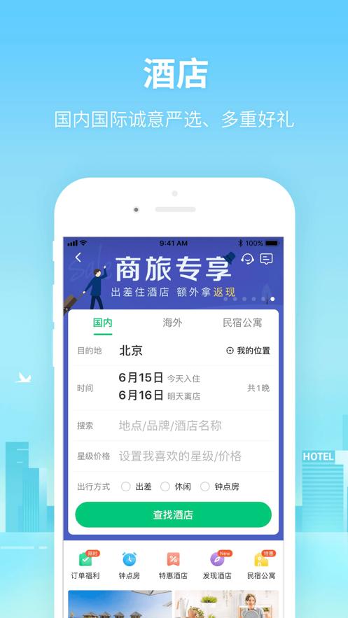 找旅游伙伴的app(找伴游app，轻松匹配旅游伙伴，畅游世界！)