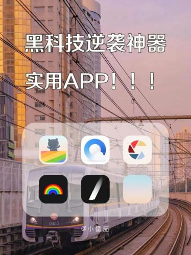 黑科技app下载(下载神秘黑科技应用，让你瞬间拥有超能力！)