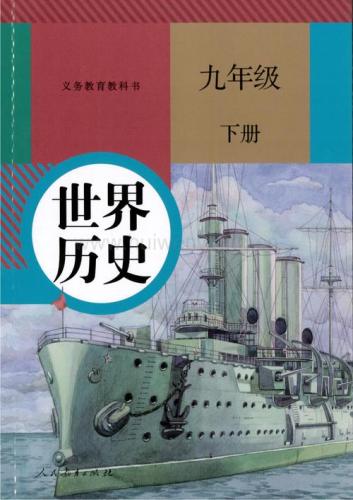 部编版初中历史教材电子版(初中历史教材电子版 - 重写标题：部编版初中历史教材电子版概述)